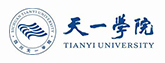 天一学院